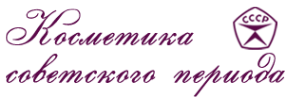 Логотип компании Интернет-магазин по продаже косметики советского периода