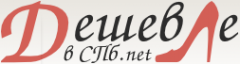 Логотип компании Дешевле в СПб.net