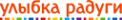 Логотип компании Улыбка радуги