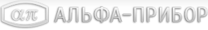 Логотип компании Альфа-Прибор