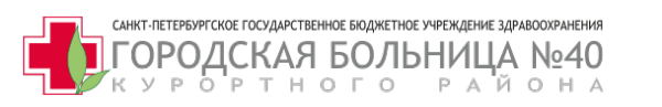 Логотип компании Городская больница №40