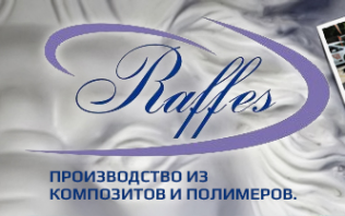Логотип компании Раффес