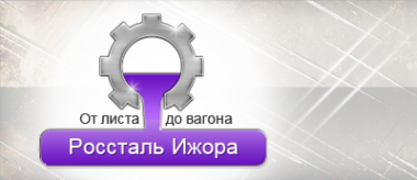 Логотип компании Спецметалл