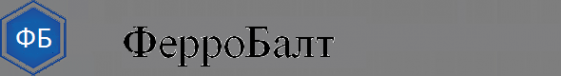 Логотип компании ФерроБалт