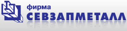 Логотип компании СЕВЗАПМЕТАЛЛ