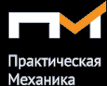 Логотип компании Практическая Механика