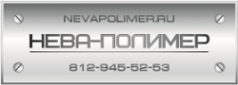 Логотип компании Нева-Полимер