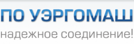 Логотип компании ПО УЭРГОМАШ