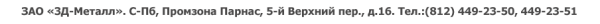 Логотип компании 3Д-Металл