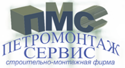 Логотип компании Петромонтаж-Сервис