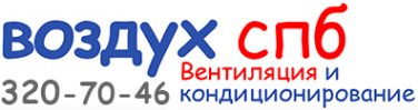 Логотип компании Воздух СПб