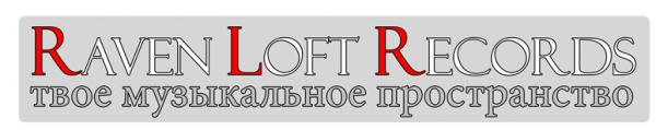 Логотип компании Ravenloft