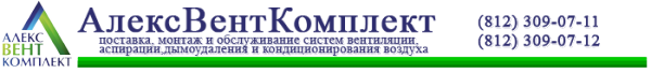 Логотип компании АлексВентКомплект