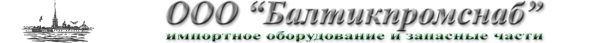 Логотип компании Балтикпромснаб