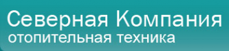 Логотип компании Северная Компания Отопительная Техника