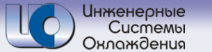 Логотип компании Инженерные Системы Охлаждения