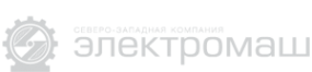Логотип компании ЭЛЕКТРОМАШ