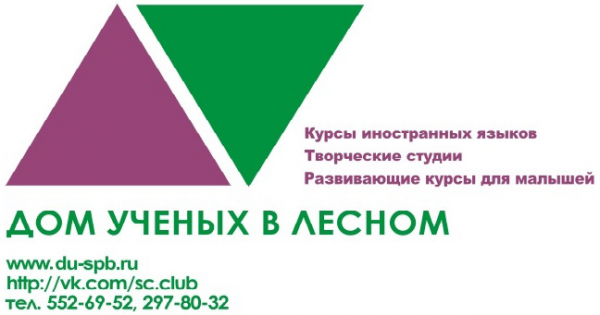 Логотип компании Дом ученых в Лесном