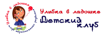 Логотип компании Улыбка в ладошке