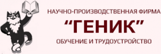 Логотип компании ГЕНИК