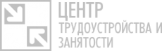 Логотип компании Центр трудоустройства и занятости