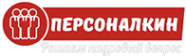 Логотип компании Персоналкин