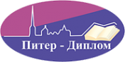 Логотип компании Питер Диплом