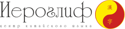 Логотип компании Иероглиф