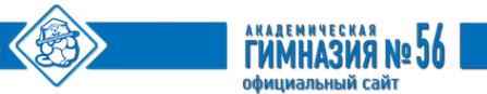 Логотип компании Академическая гимназия №56 с дошкольным отделением