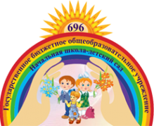 Логотип компании Начальная школа-детский сад №696