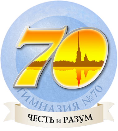 Логотип компании Гимназия №70