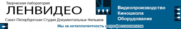 Логотип компании Ленвидео