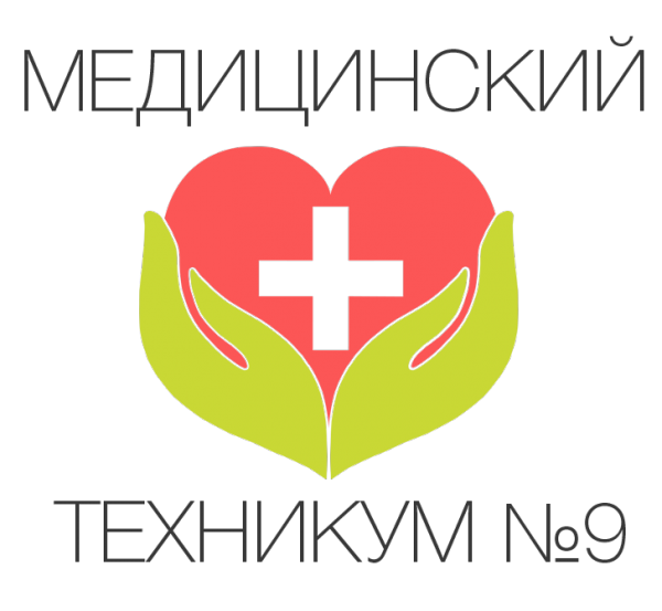 Логотип компании Медицинский техникум №9