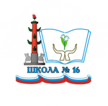 Логотип компании Средняя общеобразовательная школа №16