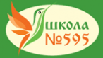 Логотип компании Средняя общеобразовательная школа №595