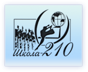 Логотип компании Средняя общеобразовательная школа №210