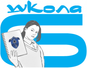 Логотип компании Средняя общеобразовательная школа №6