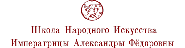 Логотип компании Школа Народного Искусства Императрицы Александры Федоровны