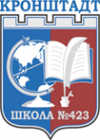 Логотип компании Средняя общеобразовательная школа №423