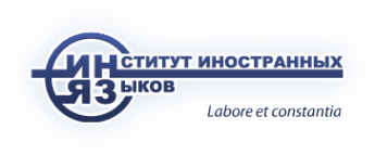 Логотип компании Институт иностранных языков