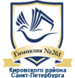 Логотип компании Гимназия №261