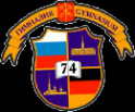 Логотип компании Гимназия №74 с углубленным изучением немецкого и английского языков
