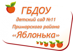 Логотип компании Яблонька