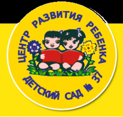 Логотип компании Центр развития ребенка-детский сад №37