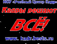 Логотип компании КАДР