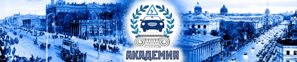 Логотип компании Академия Вождения