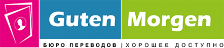 Логотип компании GutenMorgen