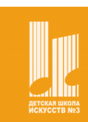 Логотип компании Детская школа искусств №3