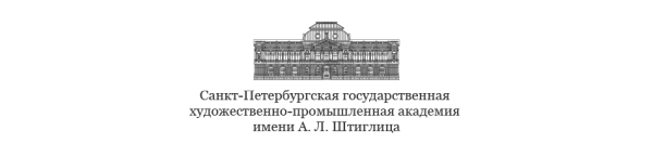 Логотип компании Санкт-Петербургская государственная художественно-промышленная академия им. А.Л. Штиглица
