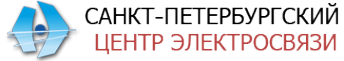 Логотип компании Санкт-Петербургский центр электросвязи